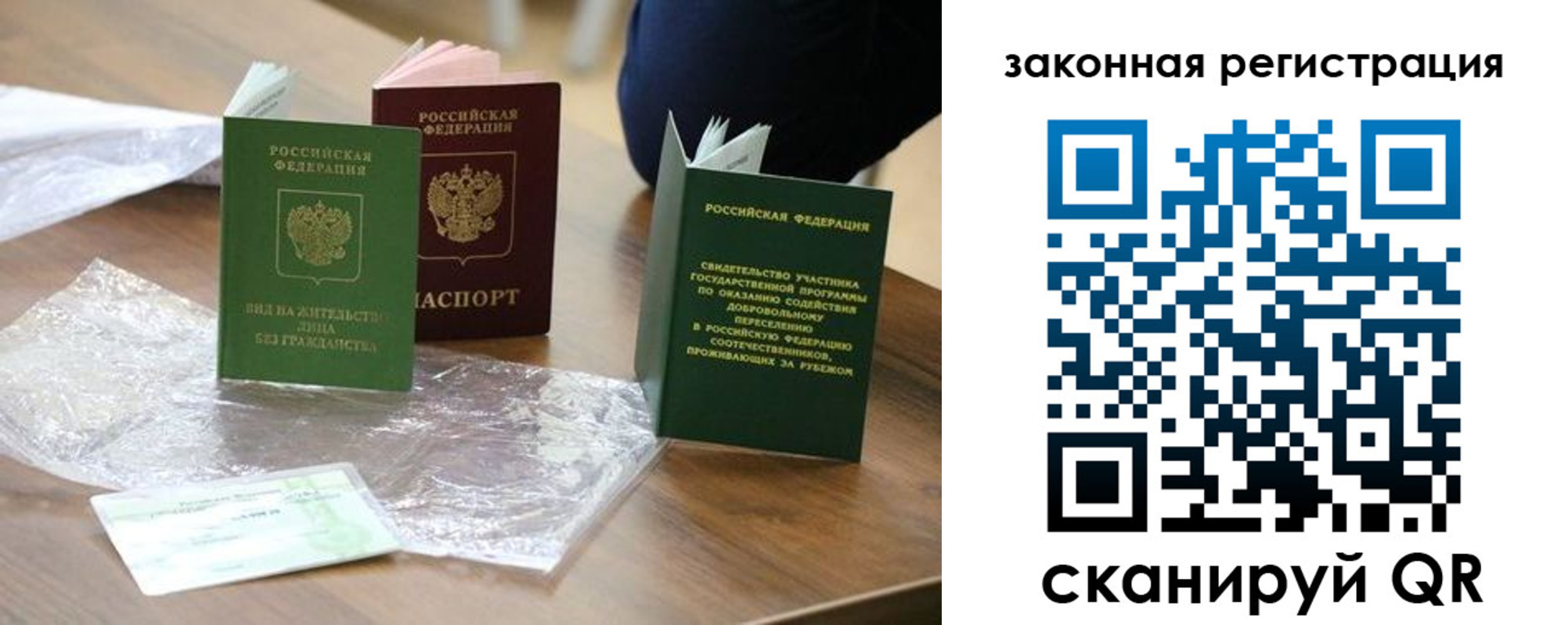прописка регистрация в Белово